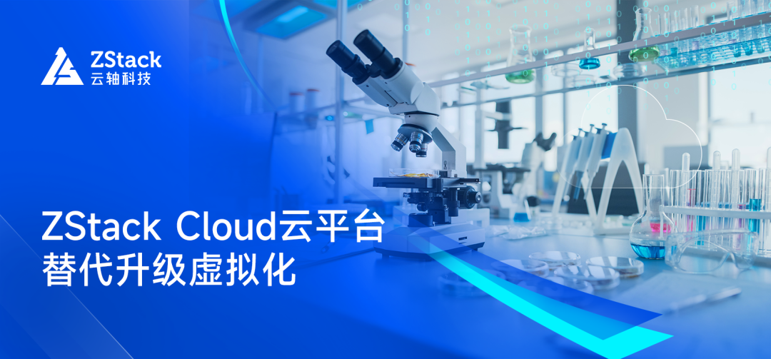 1702374470973990.png 替代升级虚拟化-康恩贝.png