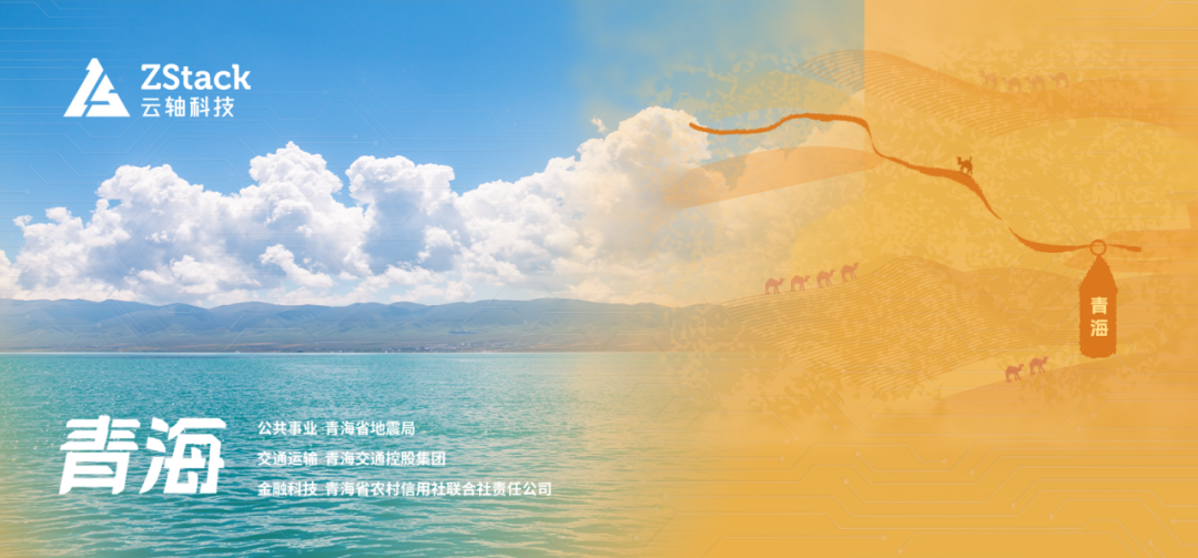 1703061231920825.png 云上丝绸之路-青海.png