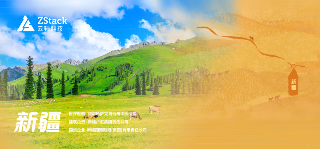 1703061251633360.png 云上丝绸之路-新疆.png